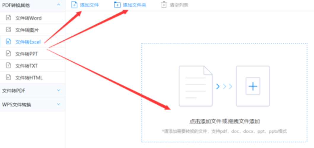 bg登录入口使用讲解 - 选择文件格式